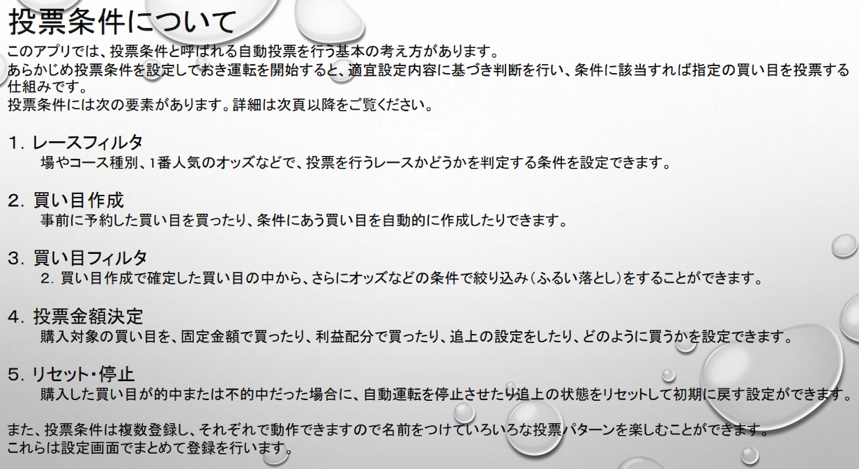 自動投票ツール【クラウド版ツインパック】提供します 2本同時契約がお得！競馬も競艇も競輪も、最強ツールセット！ イメージ4