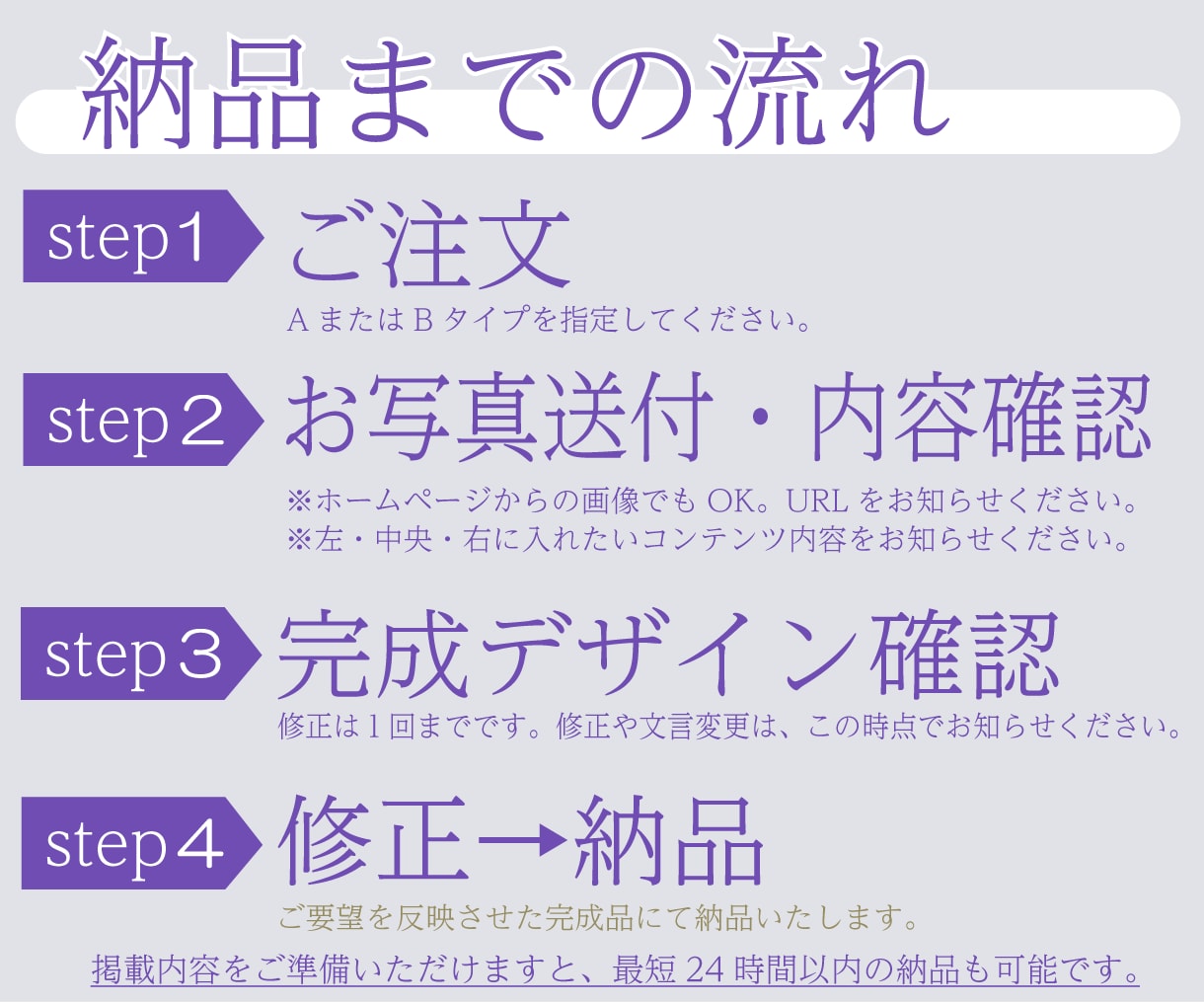 予約に直結！占い系LINEリッチメニュー作ります 【パープル系】のテーマカラーを使います イメージ4