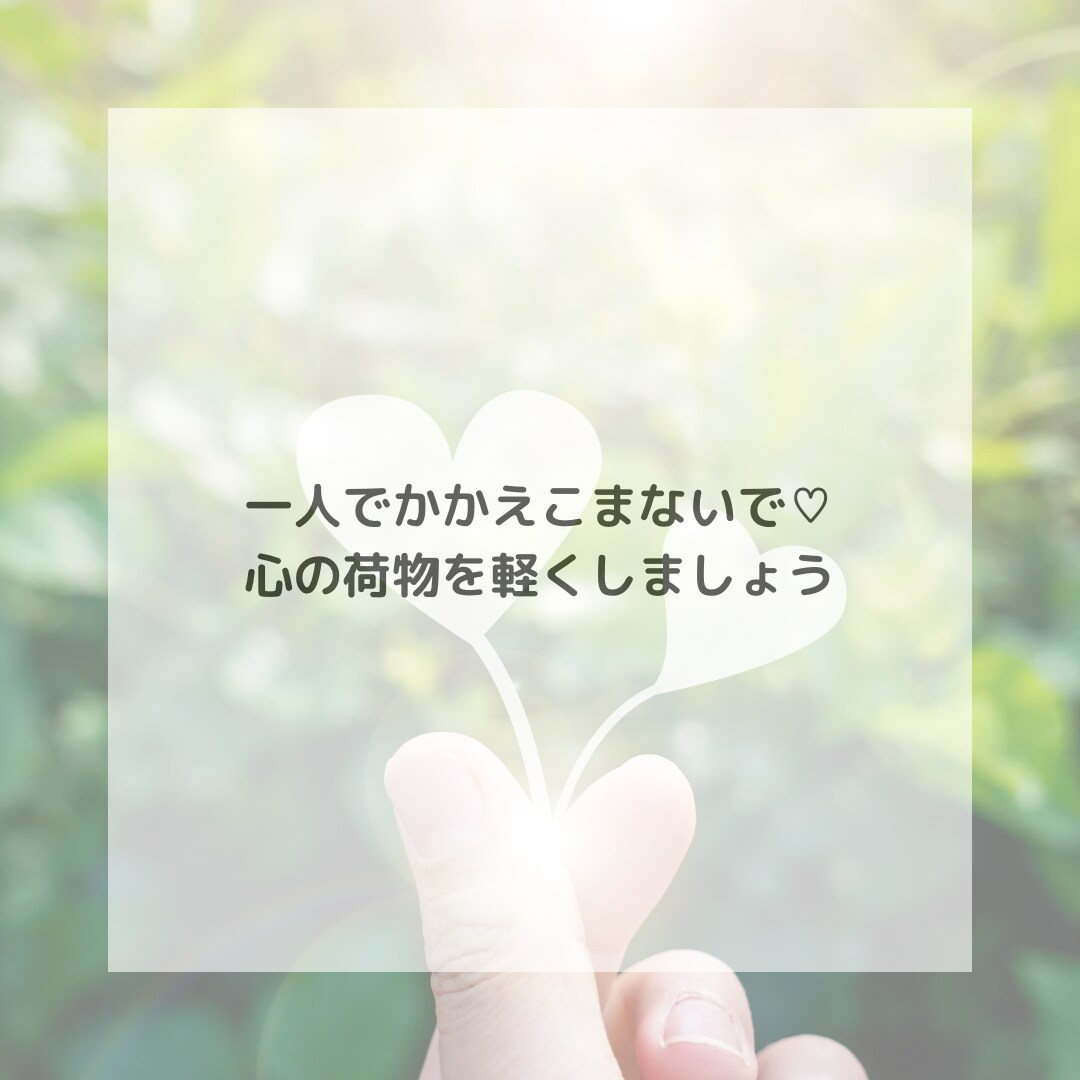 元看護師、現役ベビーシッターが愚痴や悩みを聞きます 仕事や子育ての悩み、働き方や旦那の愚痴など何でも聴きます イメージ2