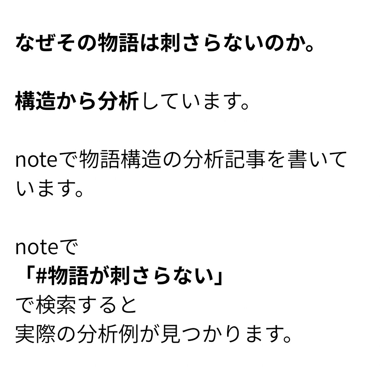 伸びない物語の「病変」を特定します 褒めません。どこで読者が離脱するかを言語化します イメージ4