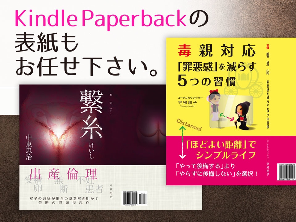 Kindle売上1位多数/電子書籍表紙を制作します 美大卒・色検1級デザイナー【ワンランク上のKindle表紙】 イメージ4