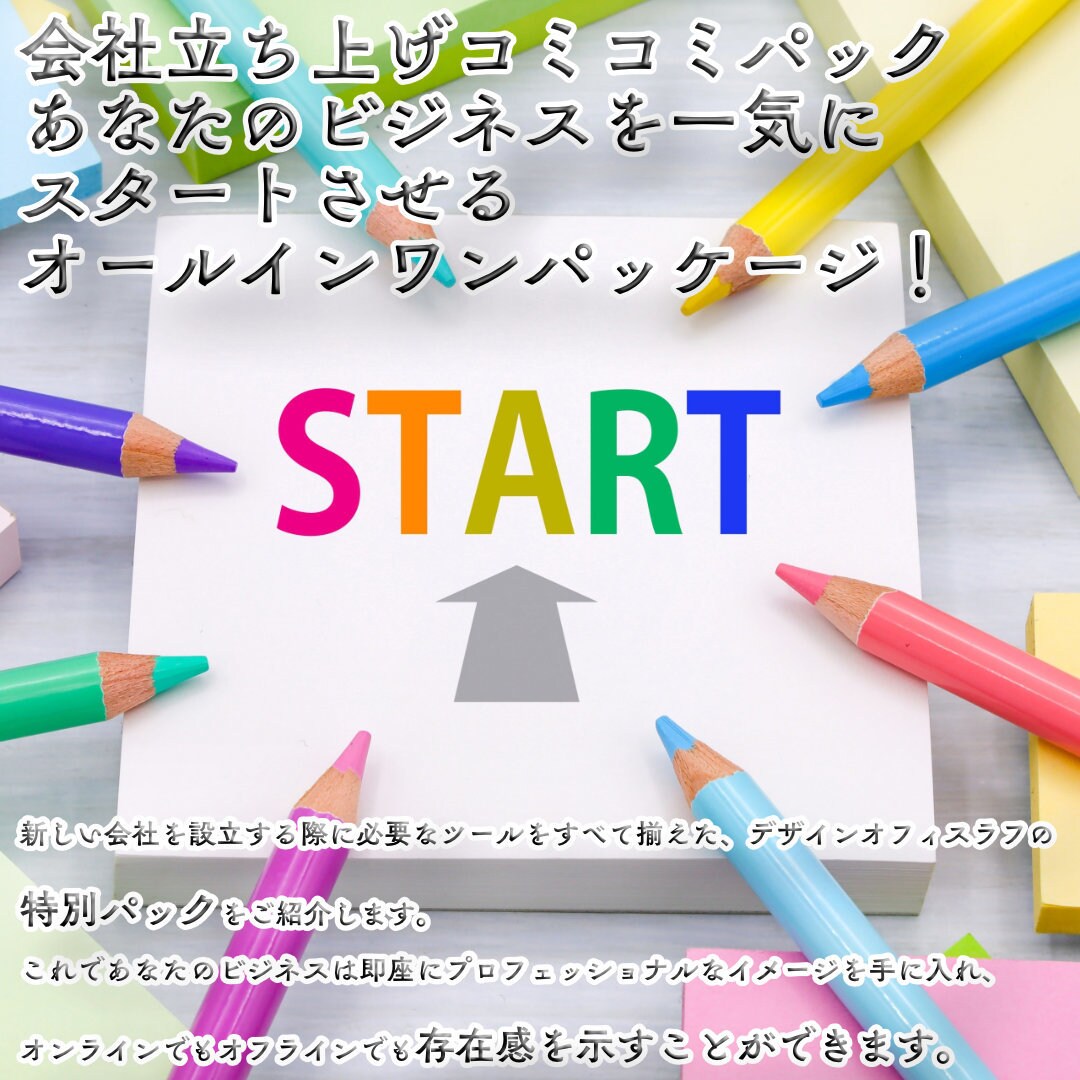 高クオリティ低コストで開業のお手伝い致します ビジネスを一気にスタートさせるオールインワンパッケージ！ イメージ1