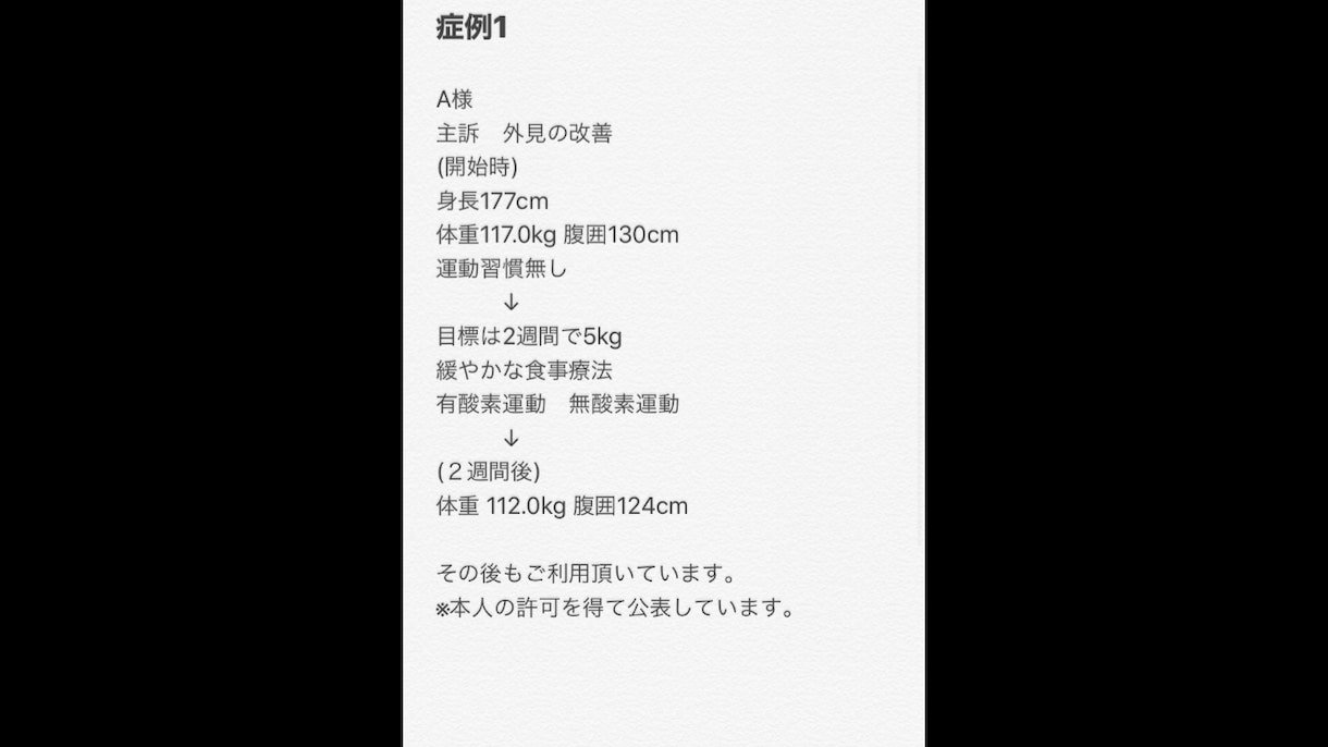 14日間徹底指導！継続しやすい糖質制限教えます 2週間で結果が出なければアフターフォローもさせて頂きます。 イメージ2