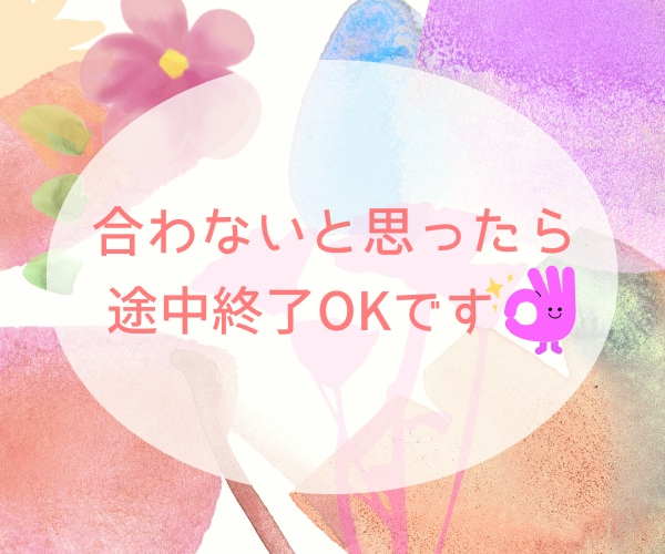 40代・50代の「ちょっと聞いて！」に寄り添います 話して心を楽に♡家族・仕事・更年期の悩み、何気ないお喋りも☆ イメージ4