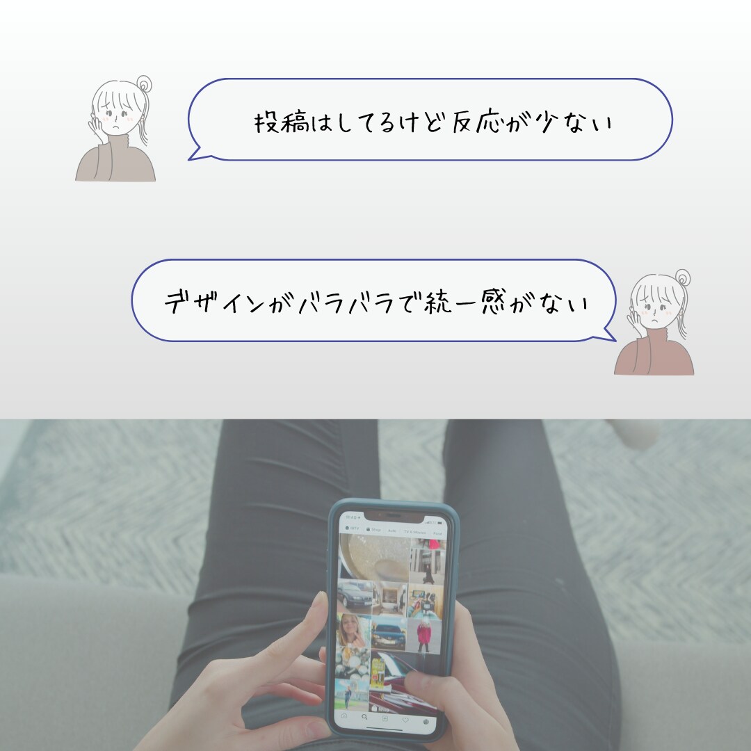 インスタ投稿画像|おしゃれ女性向け作ります フォロワー8000人の経験|Instagram投稿作成 イメージ2