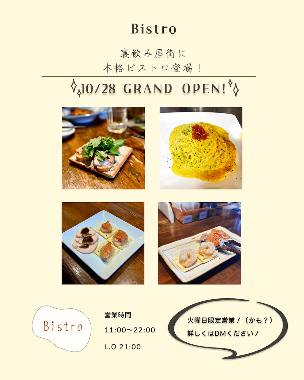 開業準備をまるごとサポートします メニュー作成〜SNS告知用バナーまで対応！ イメージ2