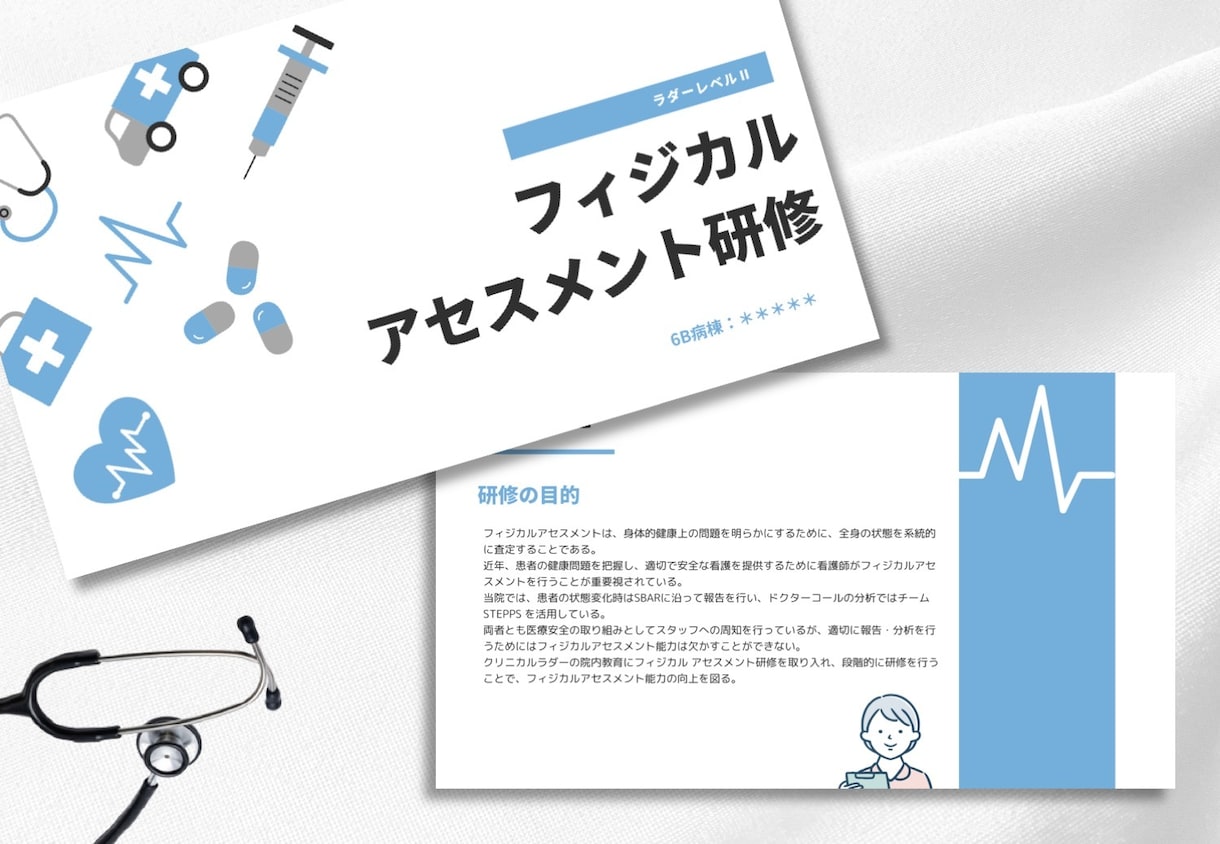 医療従事者限定！プレゼン・研修資料を作成代行します 多忙なあなたに代わって面倒な資料作りは私が全て解決します。 イメージ4