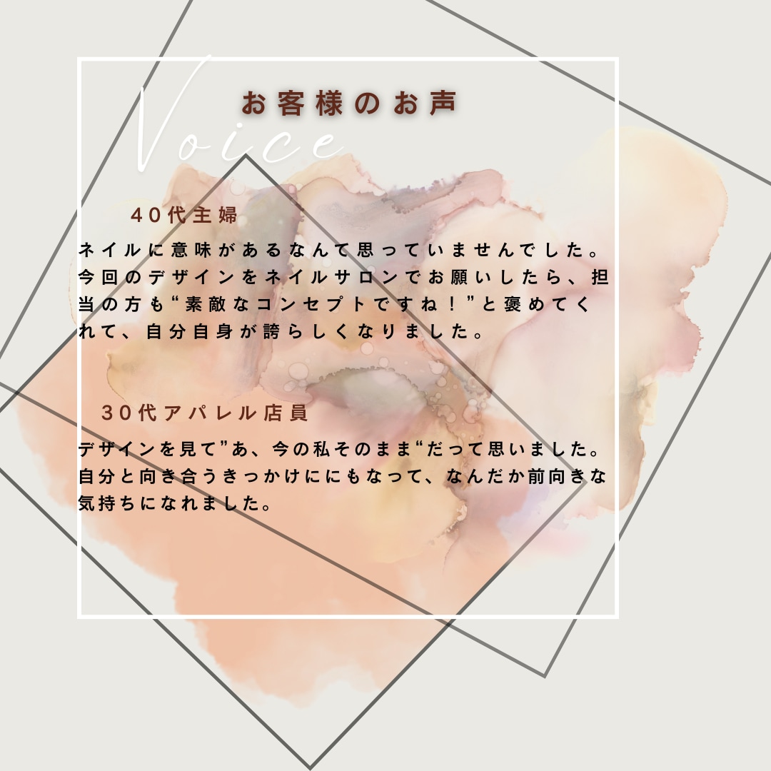 あなたの“今”を読み解くネイルを提案します 心に寄り添う意味あるネイルをPDFでお届け イメージ4