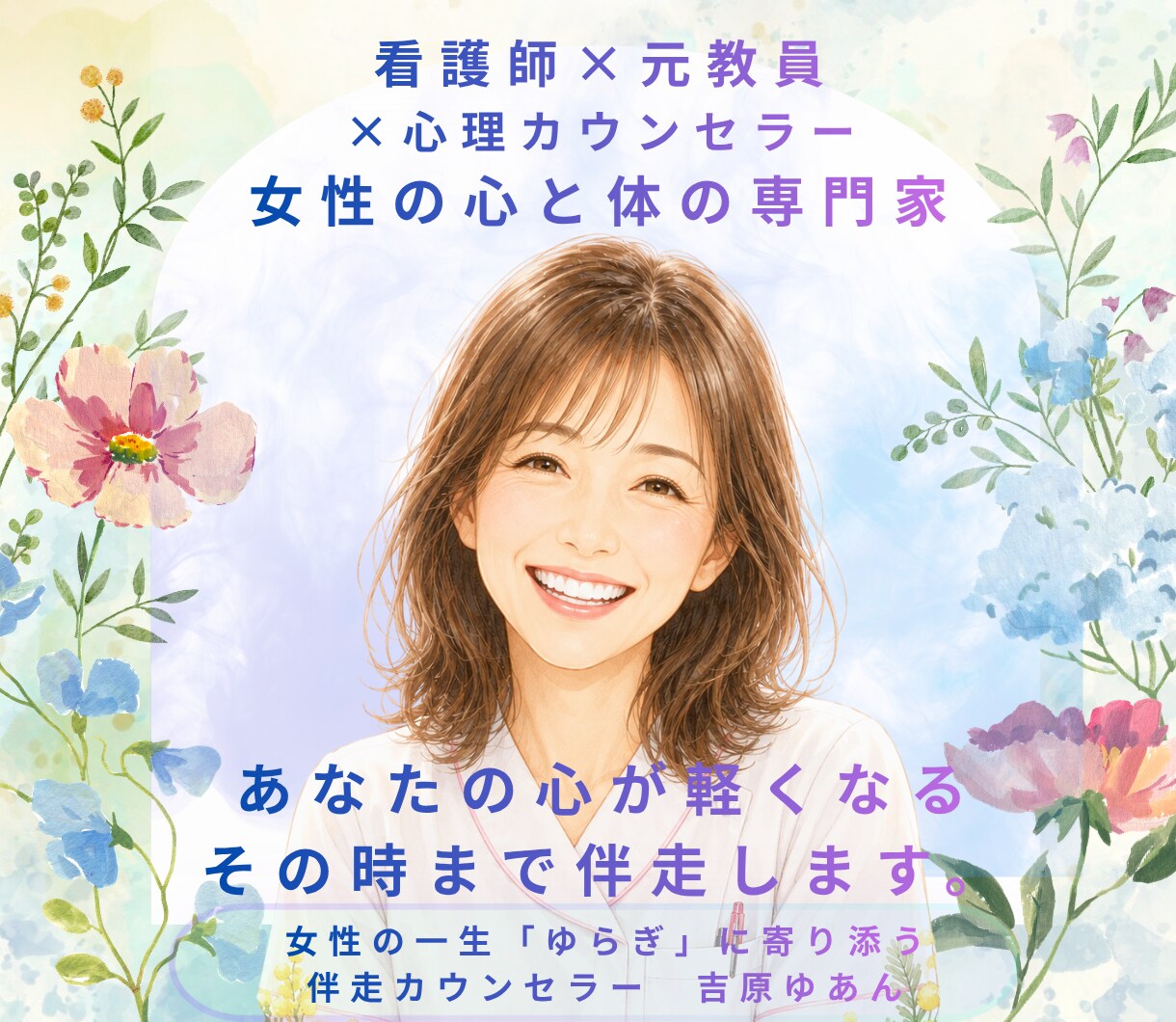 婦人科の悩みI専門知識をもつ看護師が親身に答えます 産婦人科看護師がピル.PMS.避妊婦人科全般の悩みを安心に イメージ7