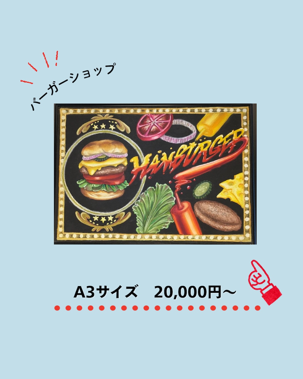 店舗やイベント等に！チョークアート看板作成します オリジナルの店舗看板・メニュー看板・販促物が必要な方へ イメージ2