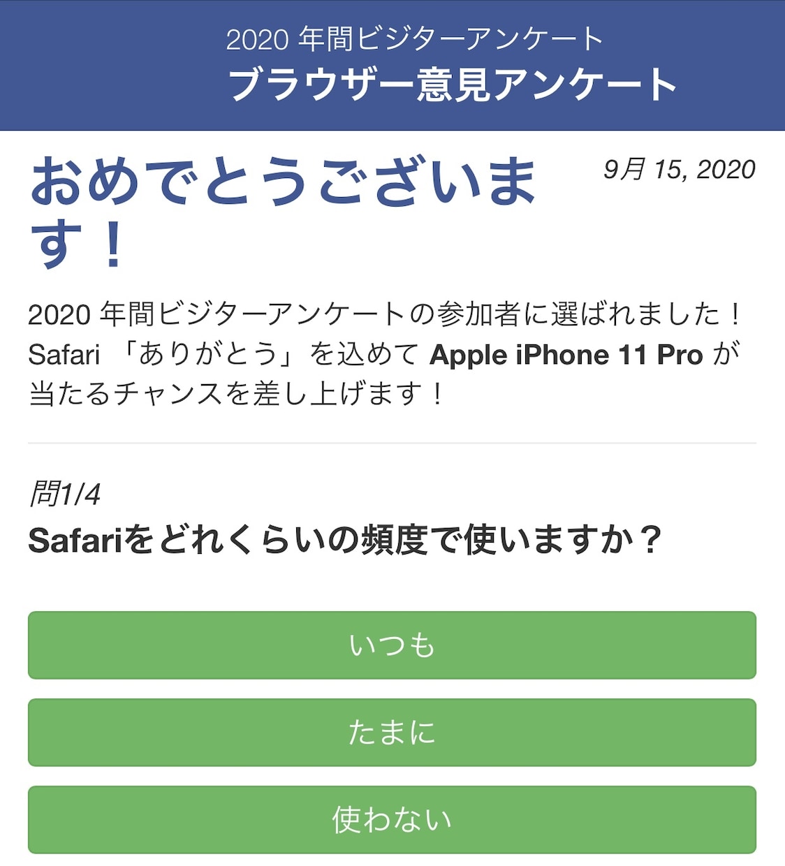 ビジターアンケート」等のウイルス調査・駆除します ★プロがみるから安心。ウイルス駆除しましょう！ イメージ2