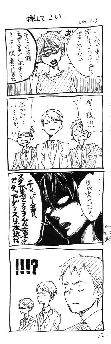 あなたのお話を四コマ漫画にします 伝えたいことを四コマ漫画にしたい人 イメージ3