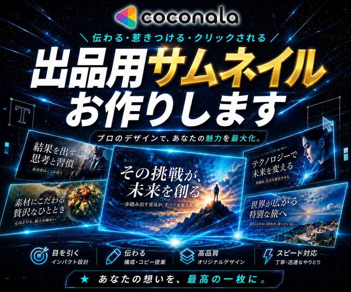 Instagramの投稿用の画像を制作します Instagramの投稿用の画像を制作します イメージ1
