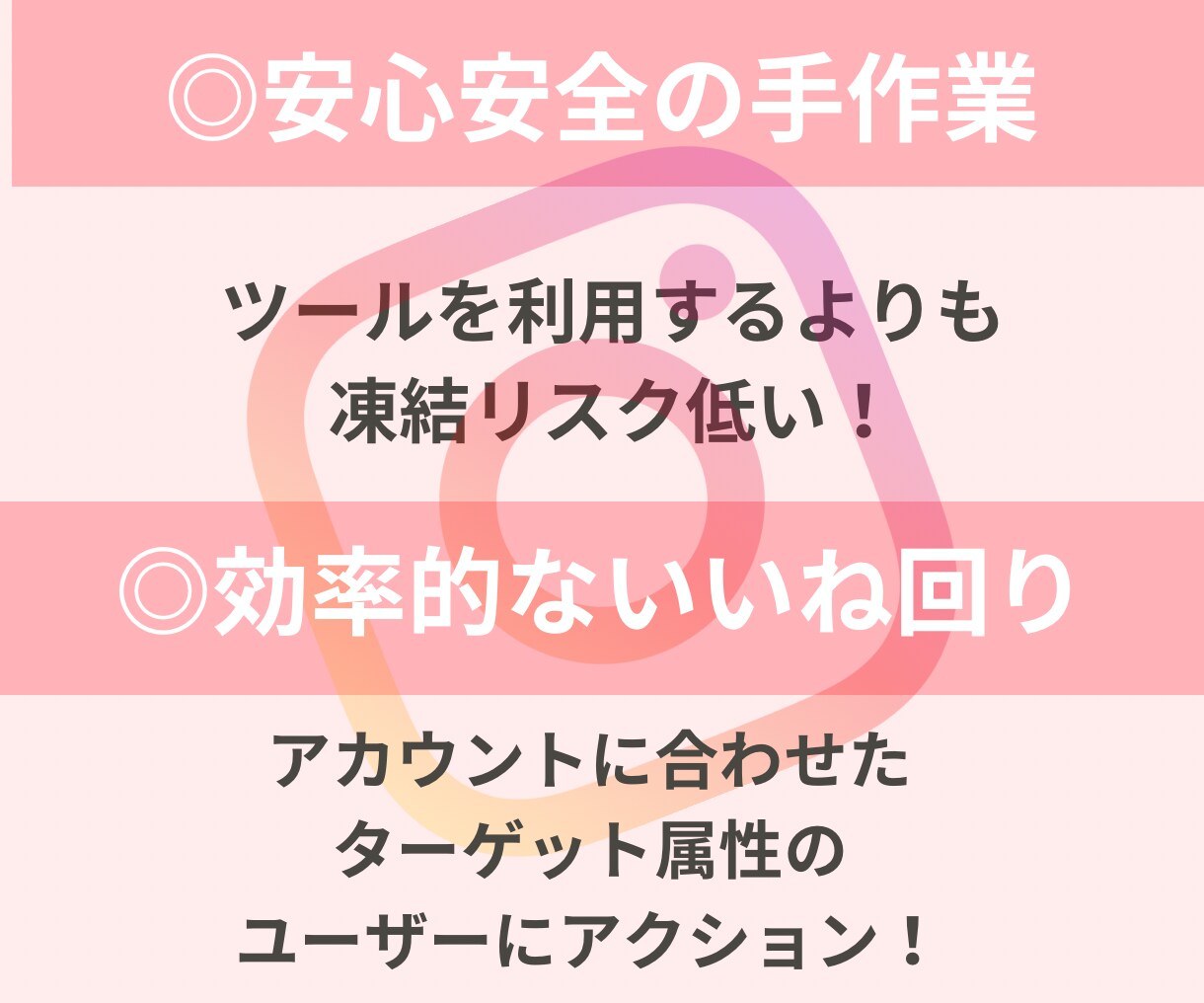 1カ月いいね1日200件代行致します アクティブの多い土日祝日稼働！選定しいいねを代行！ イメージ4
