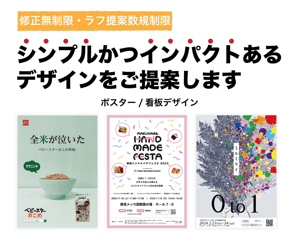 シンプルかつインパクトあるポスターをデザインします 若者をターゲットとする商品の広告が必要な方へ イメージ1