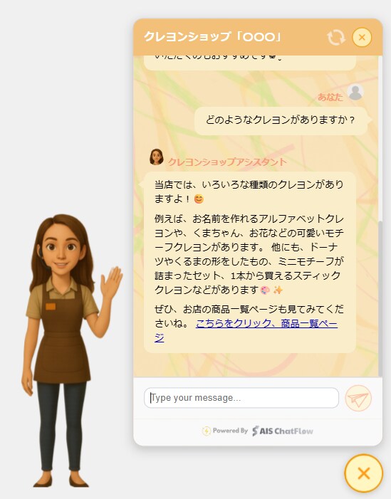 EC売上UP！AIエージェントボットを作成します 24時間AIナビゲーターが売上UP＆離脱防止！ イメージ5