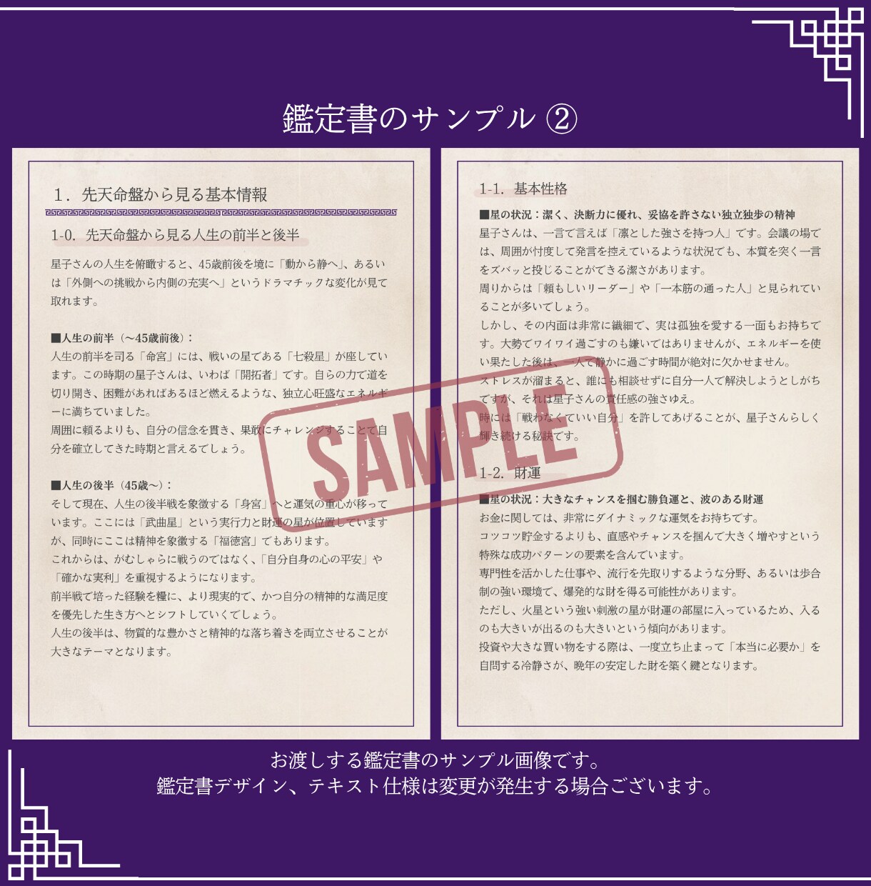 濃厚9000字！運命の流れに乗る開運占いします 5年運付き総合鑑定！才能・仕事・財運の流れを紫微斗数で鑑定 イメージ8