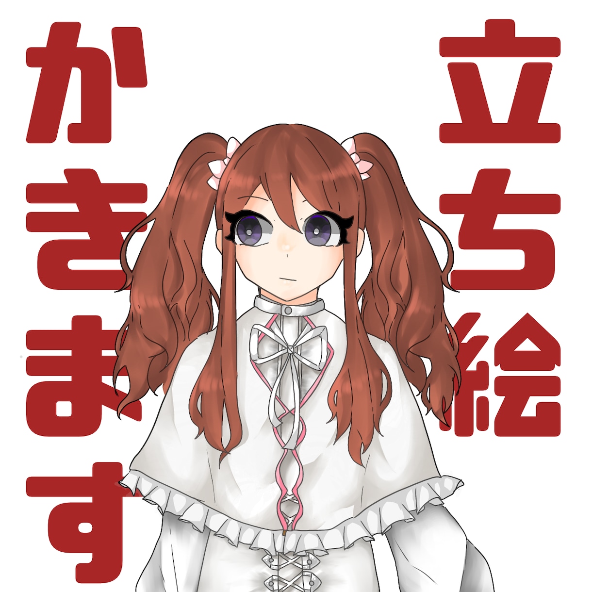 立ち絵・アイコンなどに使える画像をなんでも描きます 柔らかくてかわいい絵柄で、バストアップの絵を描きます。 イメージ1