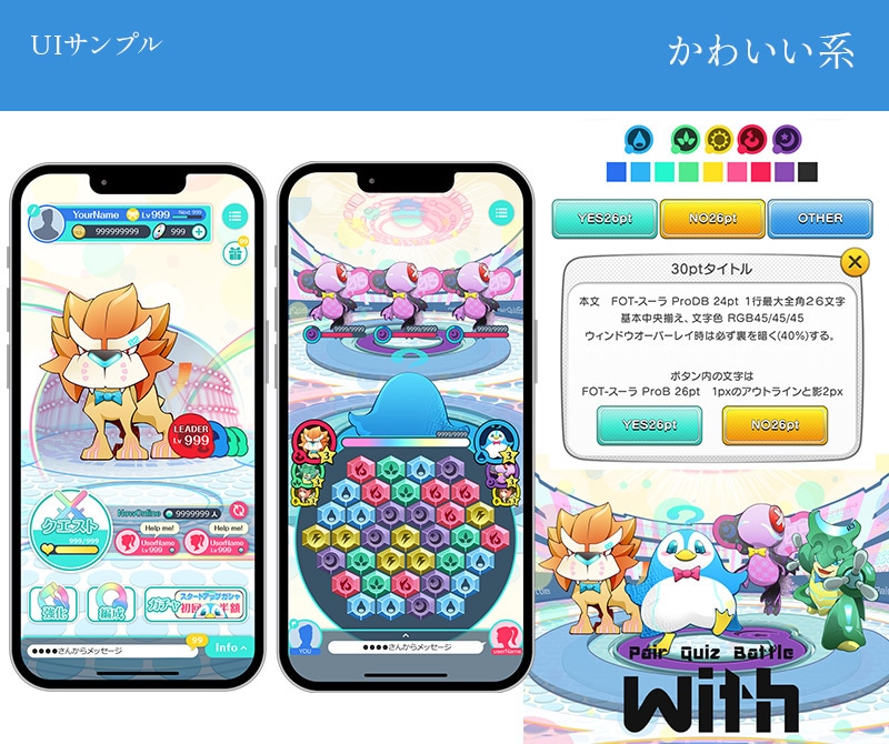スマホゲームのUIUXデザインを制作したします 「ゲームアプリのUIUXデザインなら誰にも負けません」 イメージ6