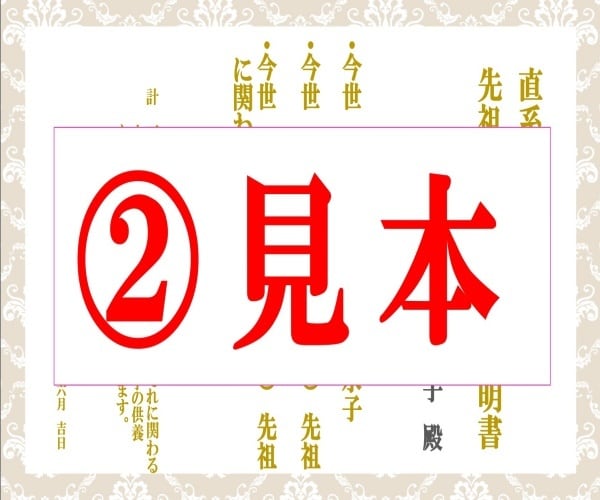 先祖8世代の親族・兄弟姉妹とその水子供養 をします 想定~762名様を１回で供養♡親族円満☆開運♡親族繁栄 イメージ9