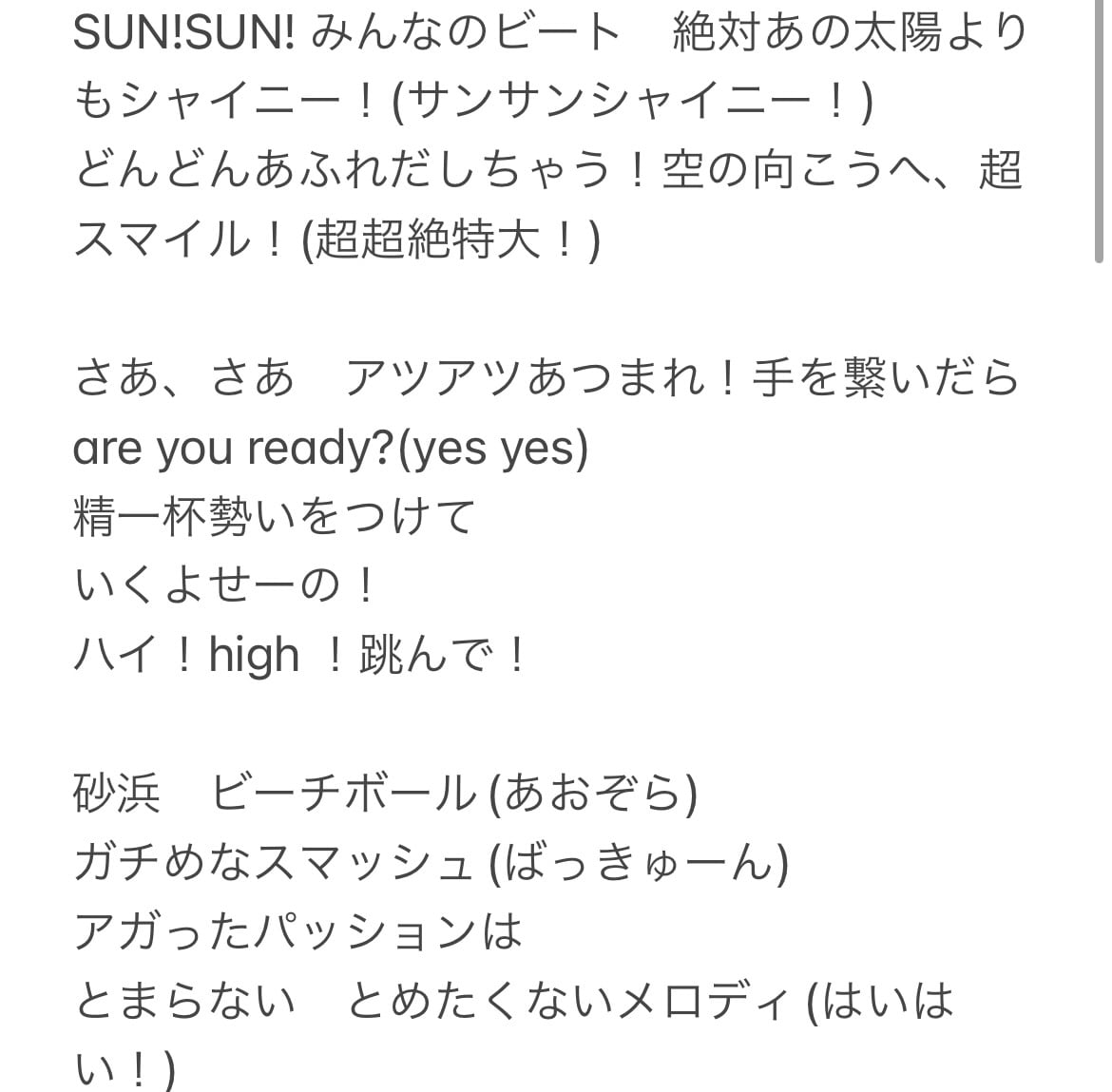 あなたの楽曲に作詞をします 最短2日納品！歌詞先行の作詞可、仮歌オプション有！ イメージ2