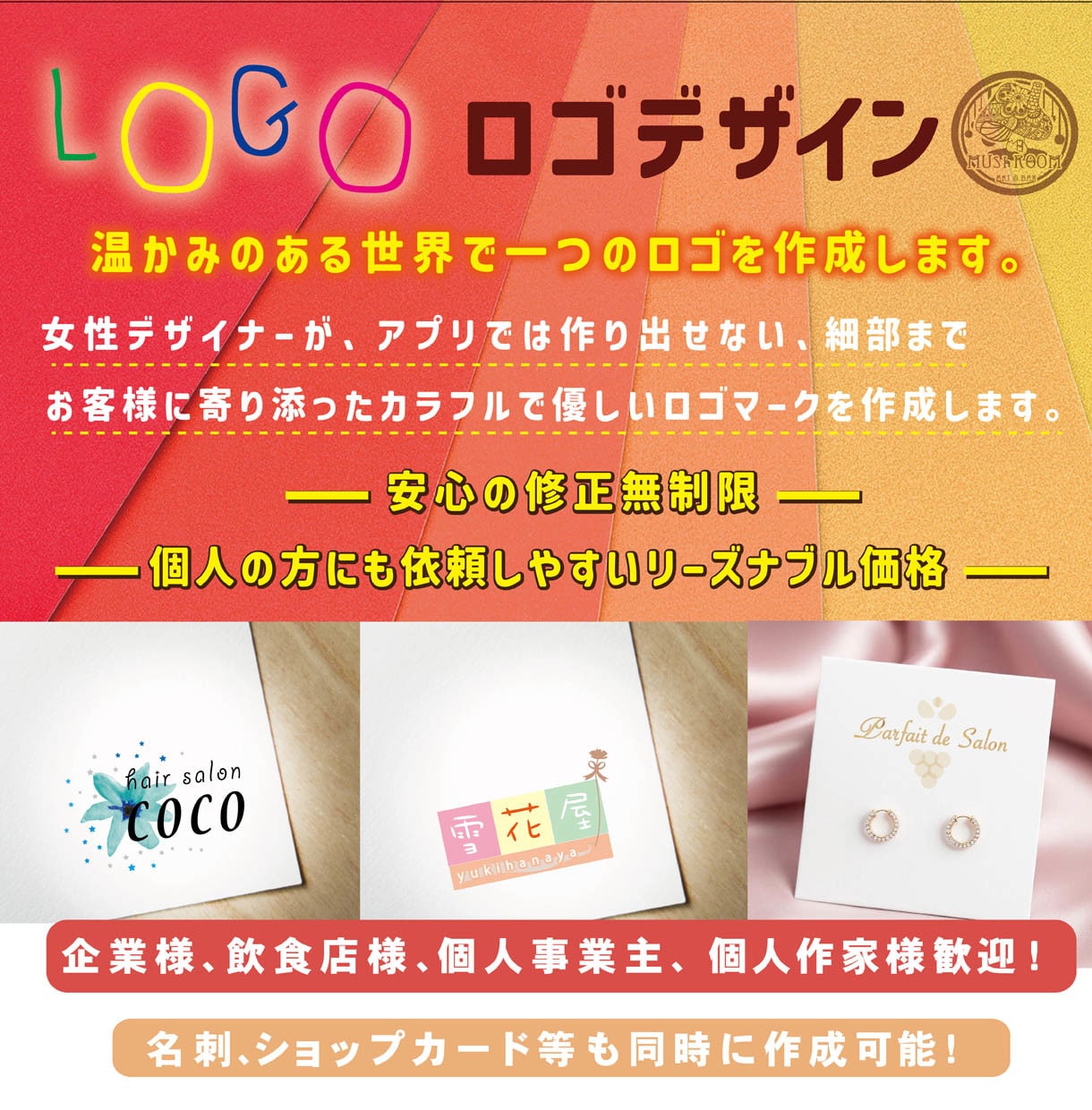 プロが温かみのある世界で1つのロゴを作成します 個人の方にも依頼しやすいリーズナブル価格です。 イメージ1