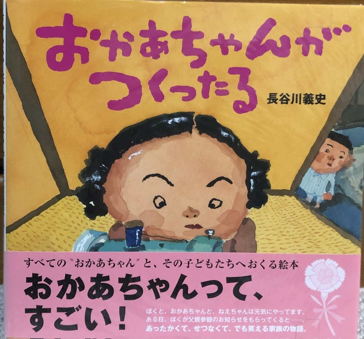 どんなお話でもお聴きし、寄り添います 受容と傾聴能力バツグンの現役保育士が貴方のお話お聴きします！ イメージ6