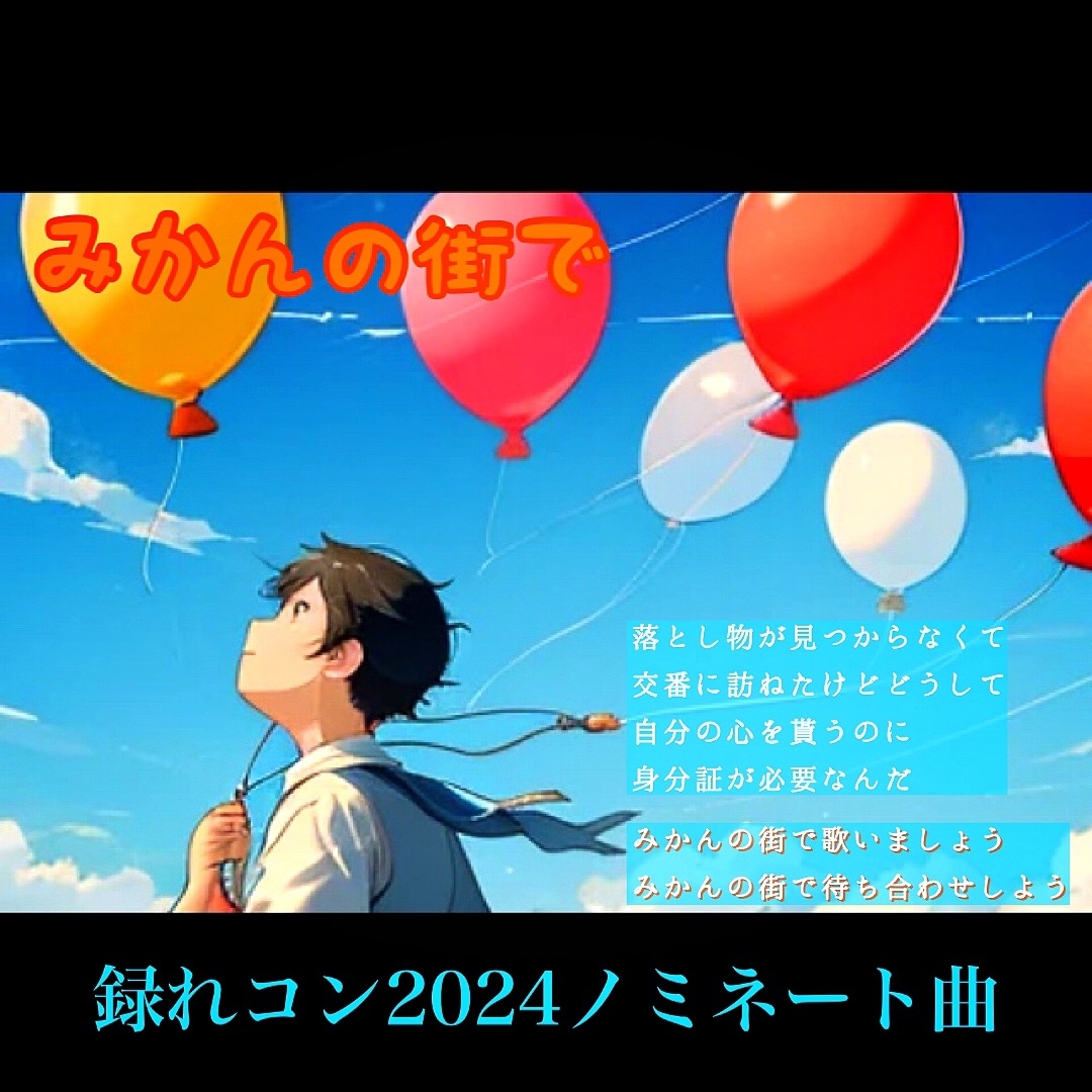 現役の音楽家が作詞いたします おかげ様でプラチナランク！幅広く対応します イメージ9