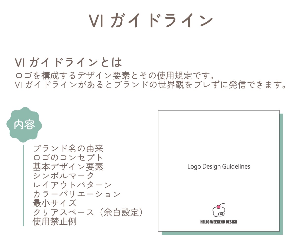 長く愛されるロゴを作成いたします カード・チラシなど幅広く活用できるAIデータで提案いたします イメージ5