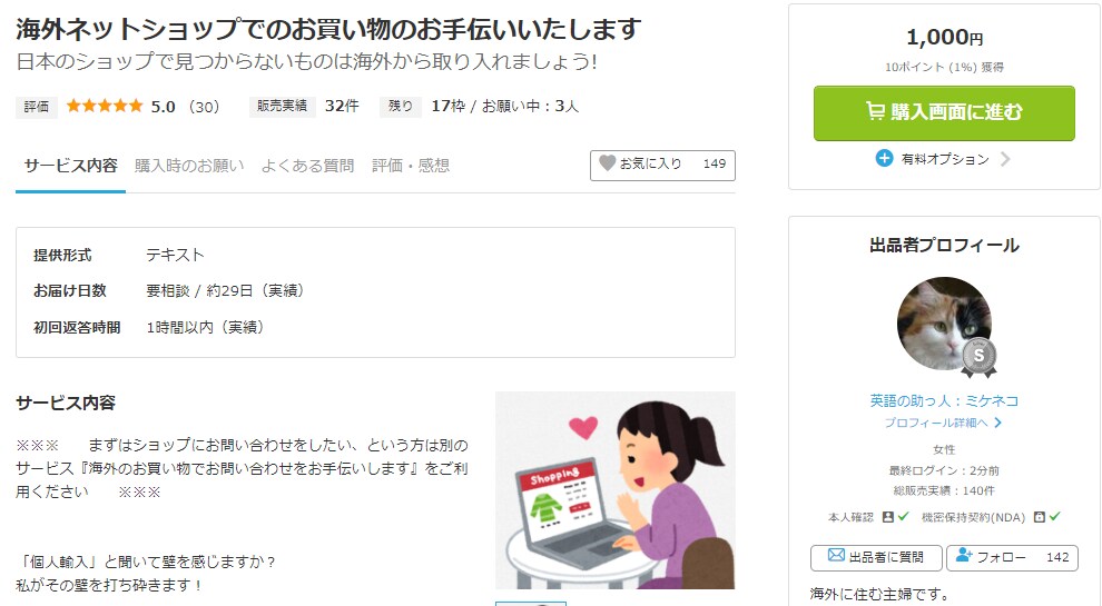 トラブル⁉海外でのお買い物トラブルでお手伝いします 泣き寝入りせず、セラーに連絡してみませんか? イメージ4