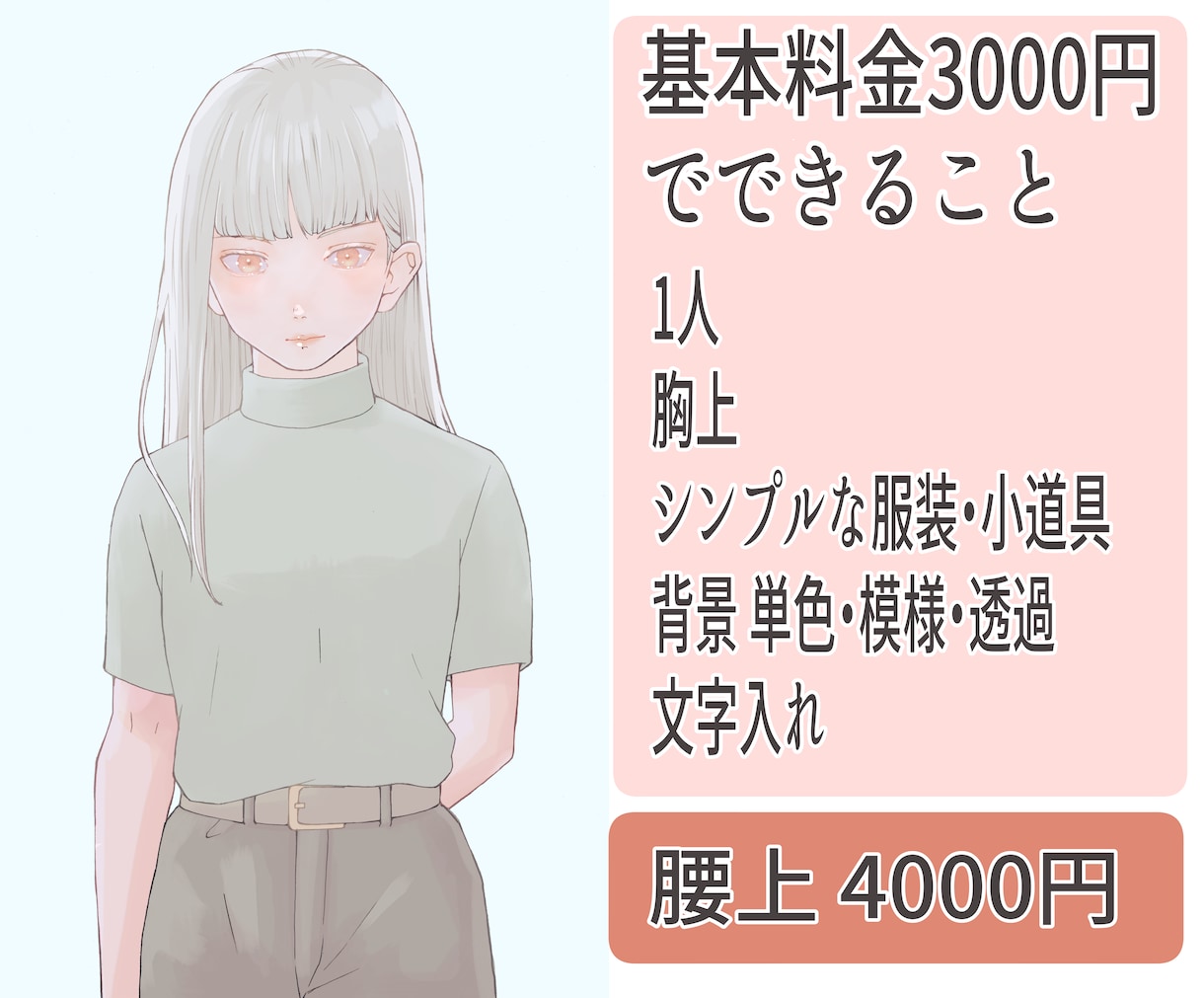商用利用◎かわいい✕カッコいいイラストお描きします おしゃれでスタイリッシュなアイコン☆X,インスタ イメージ3