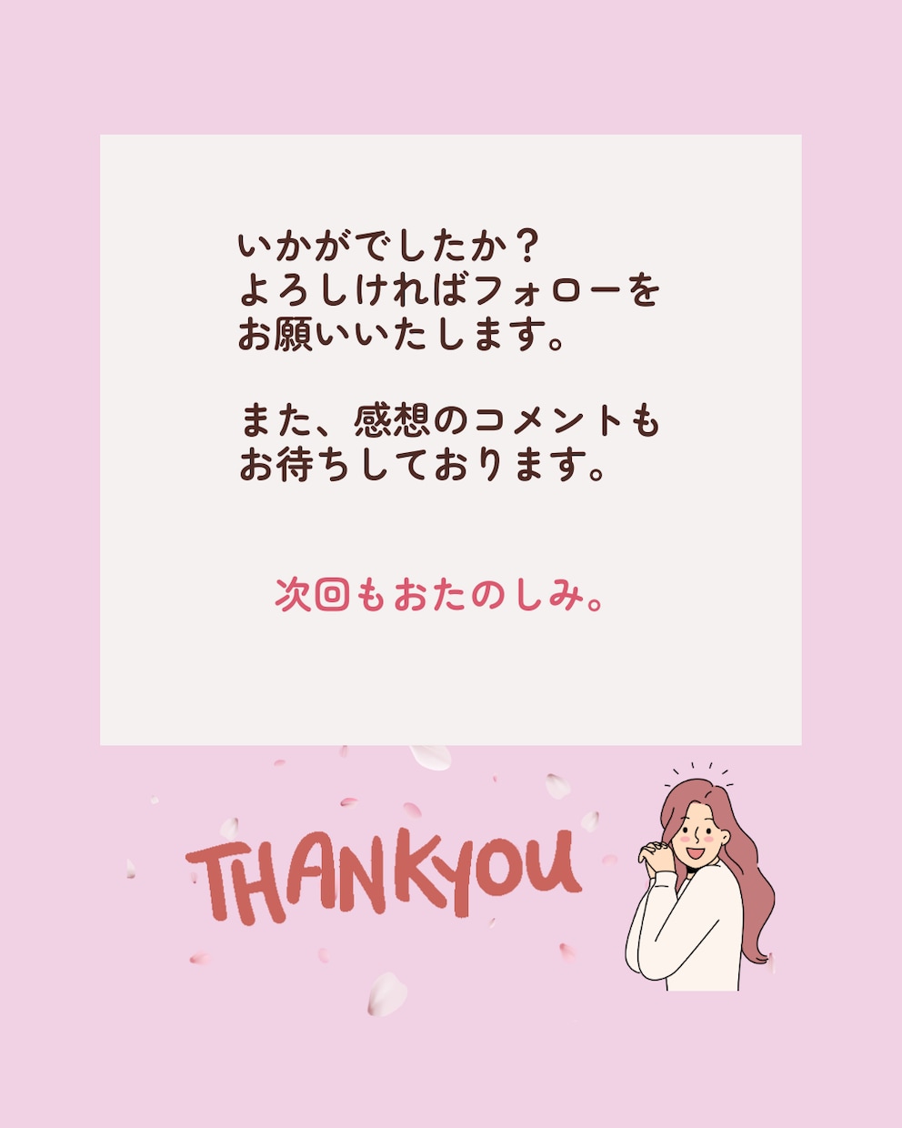 Instagram投稿内容作成します 着回せるセレモニーママコーデ アイテム3選 イメージ7