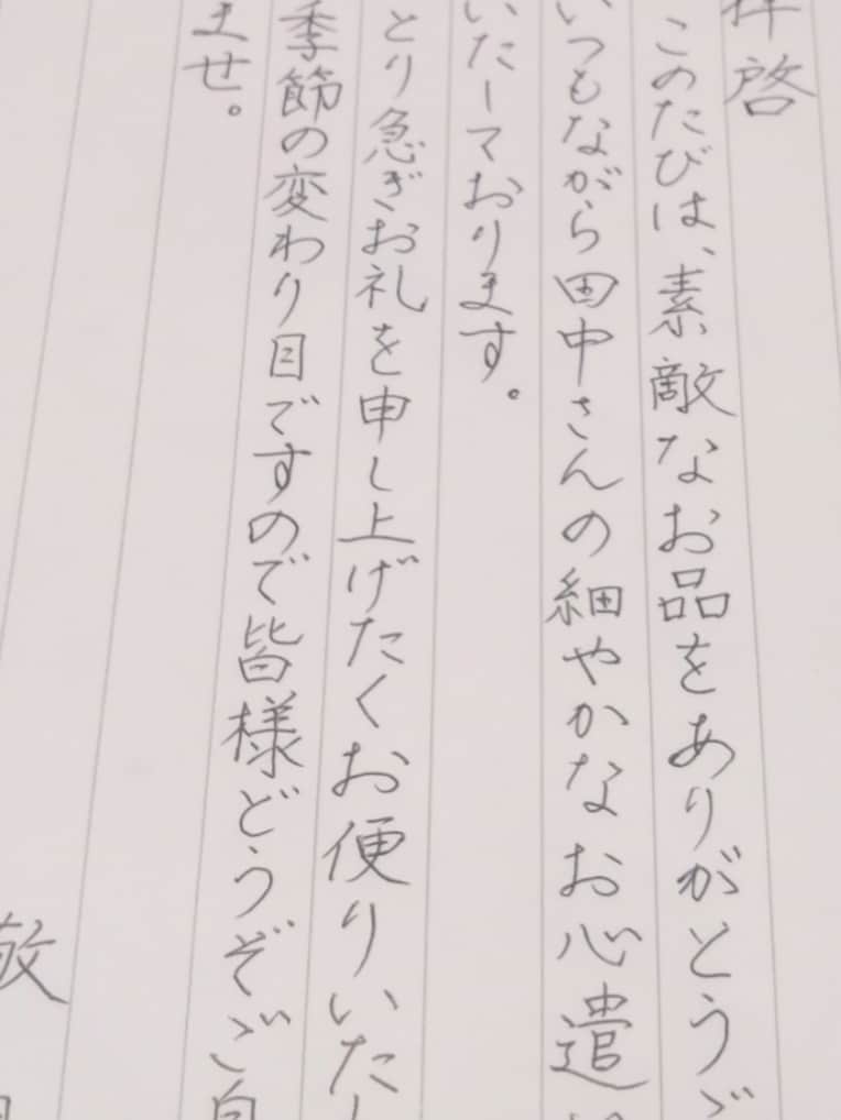 お手紙・お礼状・苦情文・履歴書・招待状 代筆します 一文字一文字気持ちを込めて代筆します。原則3日以内に発送 イメージ2