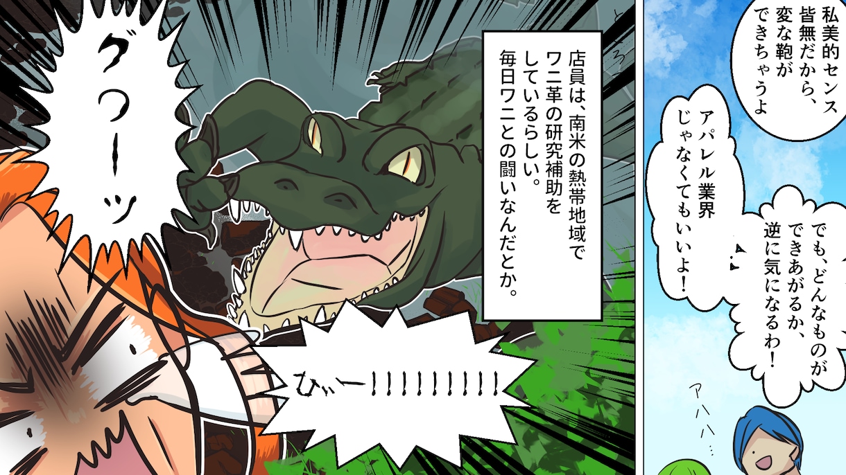 youtube、インスタ用広告漫画描きます 基本料金35,000円♪ 1ページ広告も承ります！ イメージ5