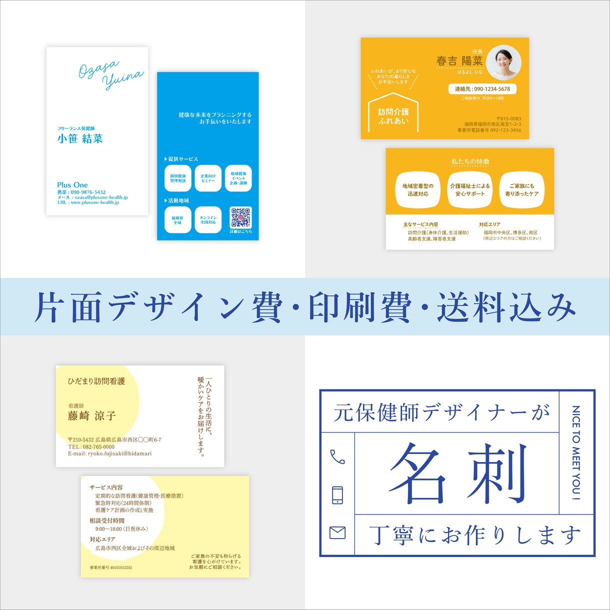 100枚印刷発送込み！親しみやすい名刺を作成します 初めての名刺作りでもご安心ください。丁寧にご案内いたします！ イメージ1