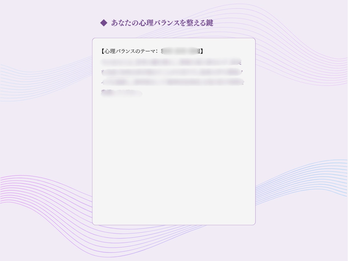 ユング16タイプ+4つの心理機能バランス分析します 周波数が導く「今のあなた」｜ネット診断では届かない深層へ イメージ8