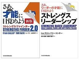 ストレングスファインダーの資質読み込みます 今のままの生き方で本当に良いのか迷われている方へオススメ イメージ1