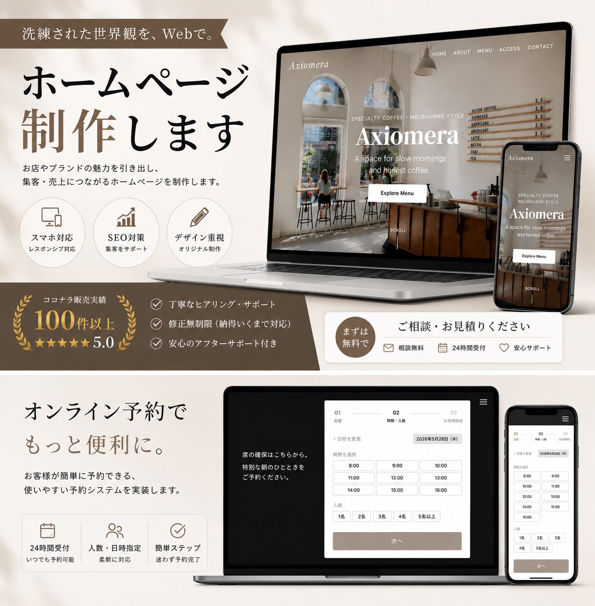 スタイリッシュなホームページを制作ます 低価格でデザイン性の高いホームページを作成いたします！ イメージ2