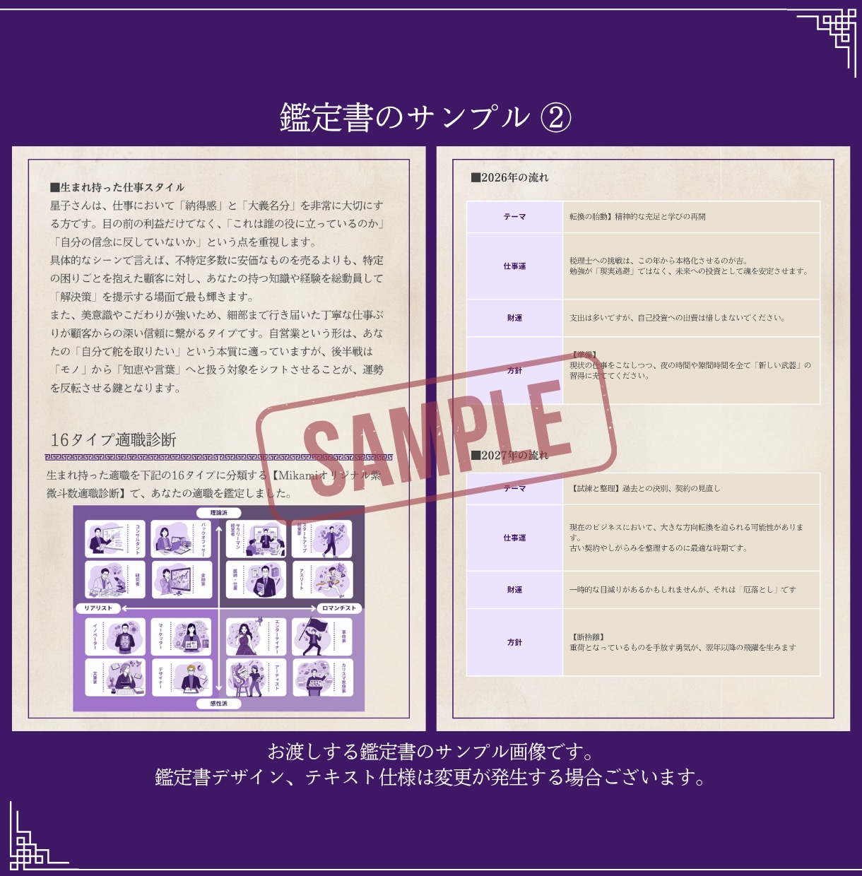 金運引き寄せ！生まれ持った【稼ぐ力】を占います 本当の才能を知り金運に繋がる仕事を占う！紫微斗数の運命鑑定 イメージ8