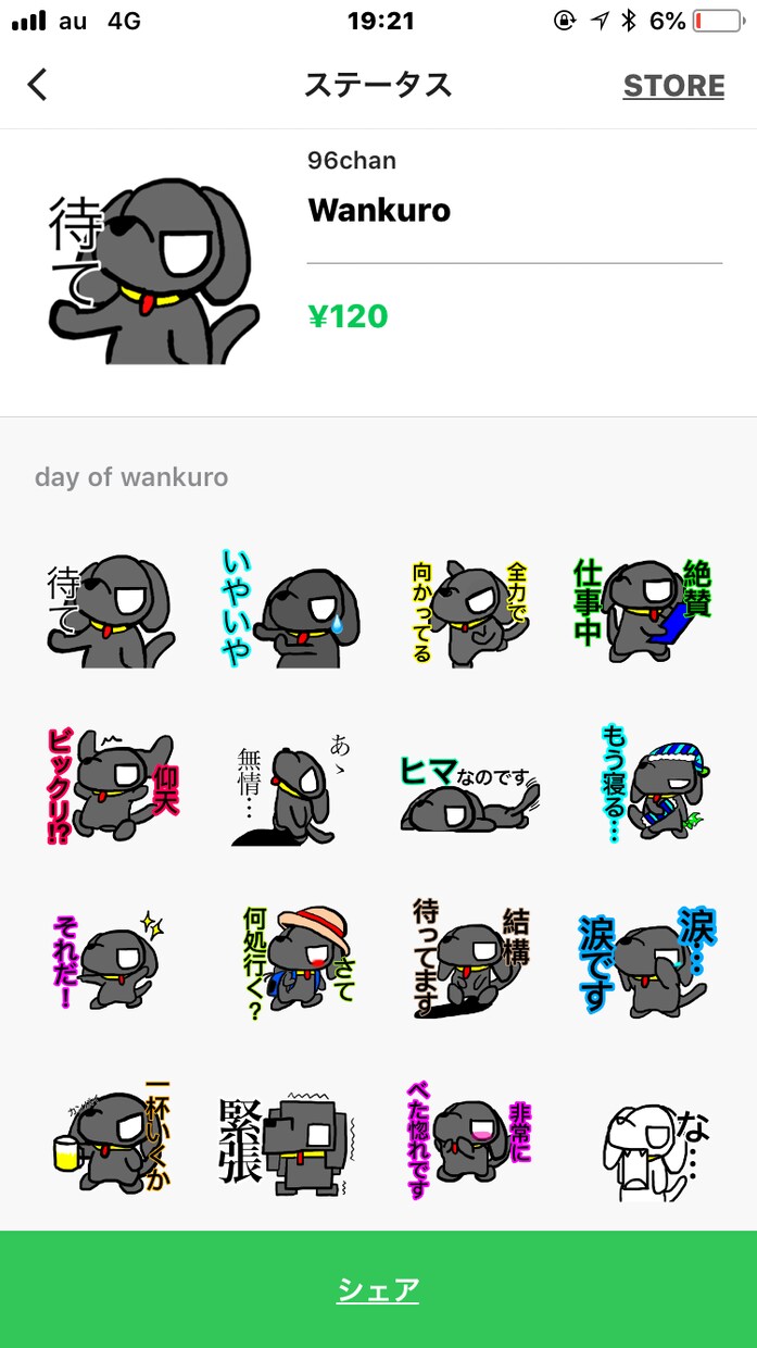 オリジナルLINEスタンプを作成します 写真でペットや赤ちゃん、また自作キャラクターを作りたい方へ イメージ3
