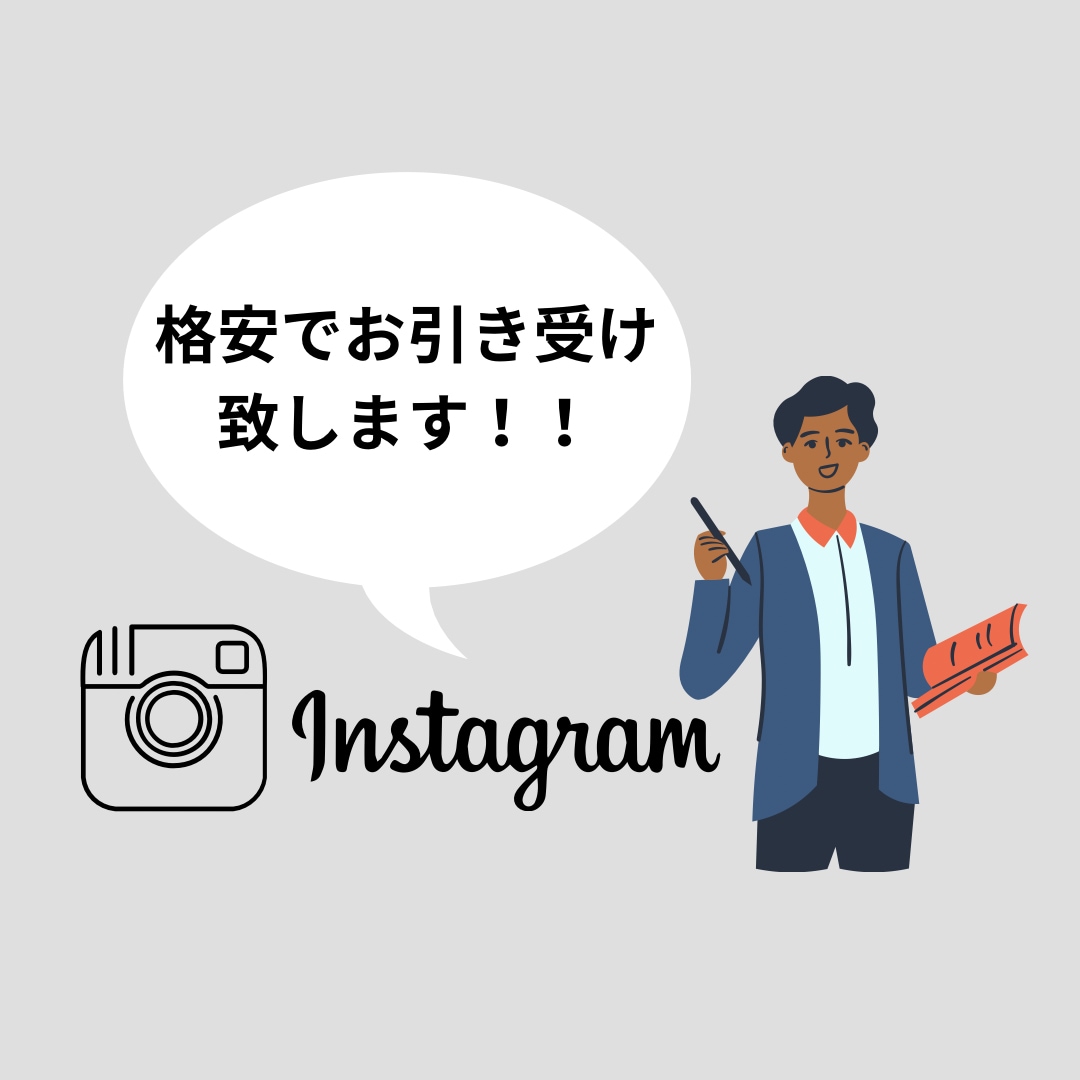 Instagramの運用代行をします 特別価格でお引き受け致します！！ イメージ3