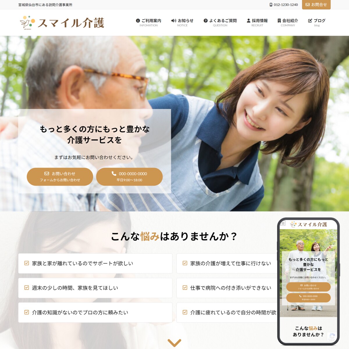 WordPress でホームぺージ制作します 個人事業主、小規模事業者向けにホームぺージを制作します。 イメージ9