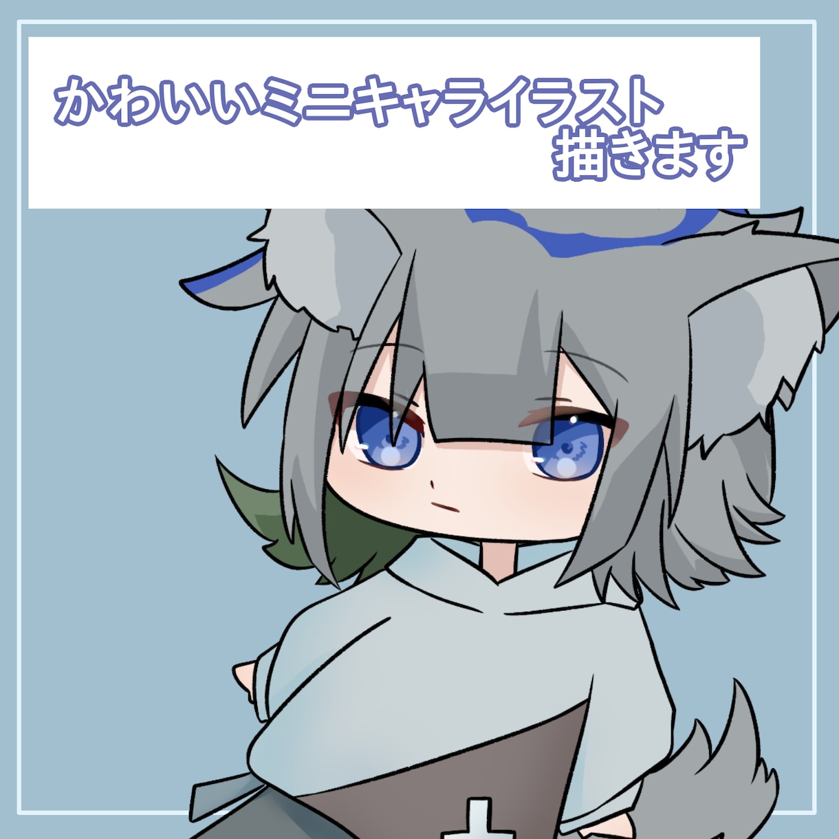 かわいいミニキャライラスト描きます SNSのアイコンやグッズなどに！商用利用可能です イメージ1