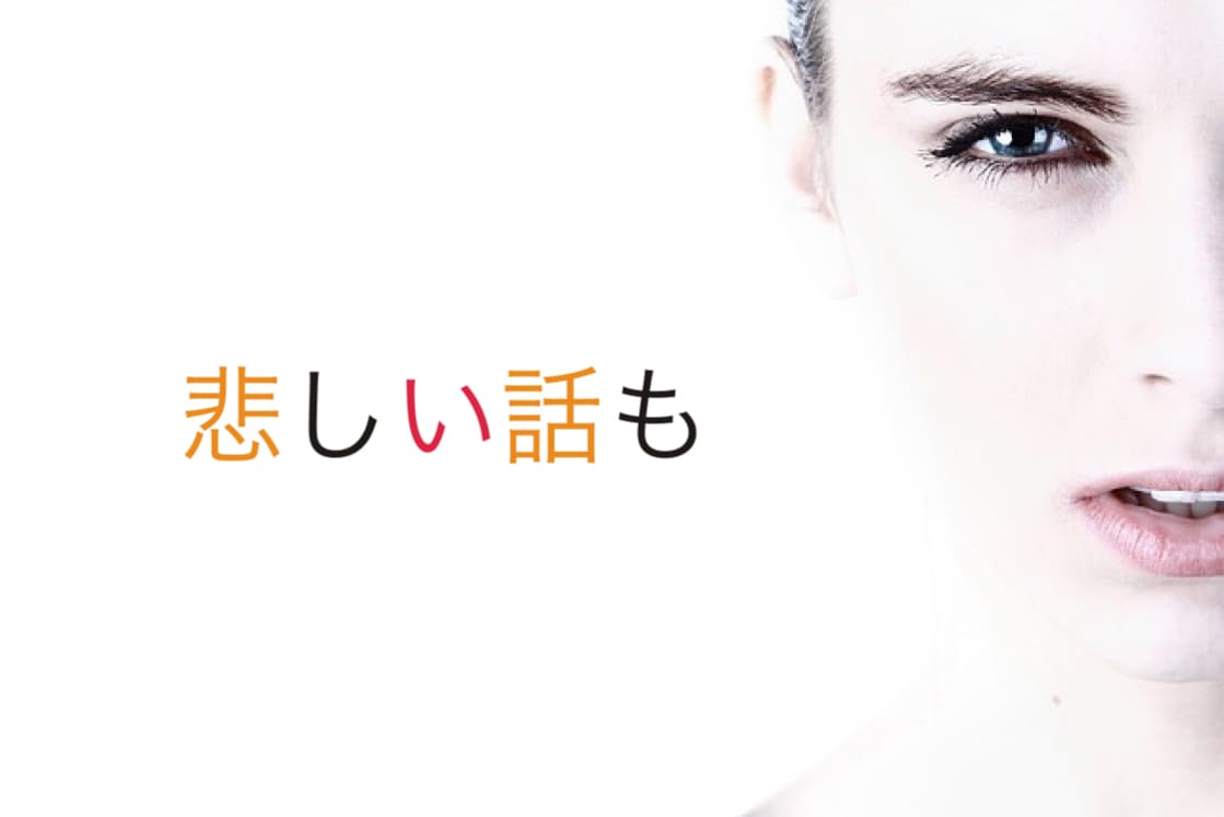 喜怒哀楽なんでも1分からお聞きします ささいな話、自慢話、ノロケ話、愚痴、悩み、どんな話でもok イメージ3