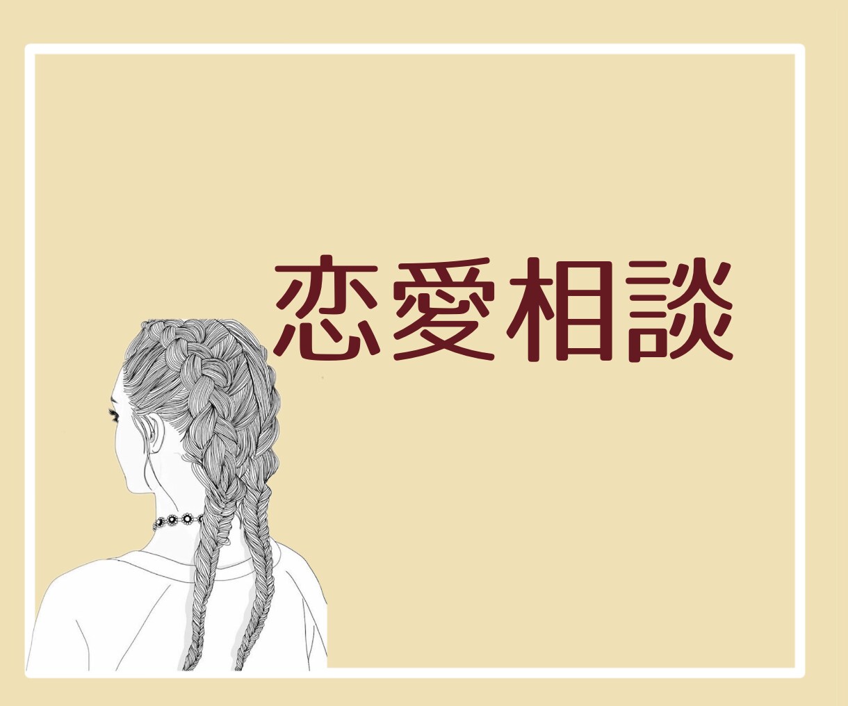 お疲れ様です♪20代女子が心の疲れを癒します お仕事お疲れ様♪一緒に話しませんか？▶︎声の試し聞き有り イメージ3