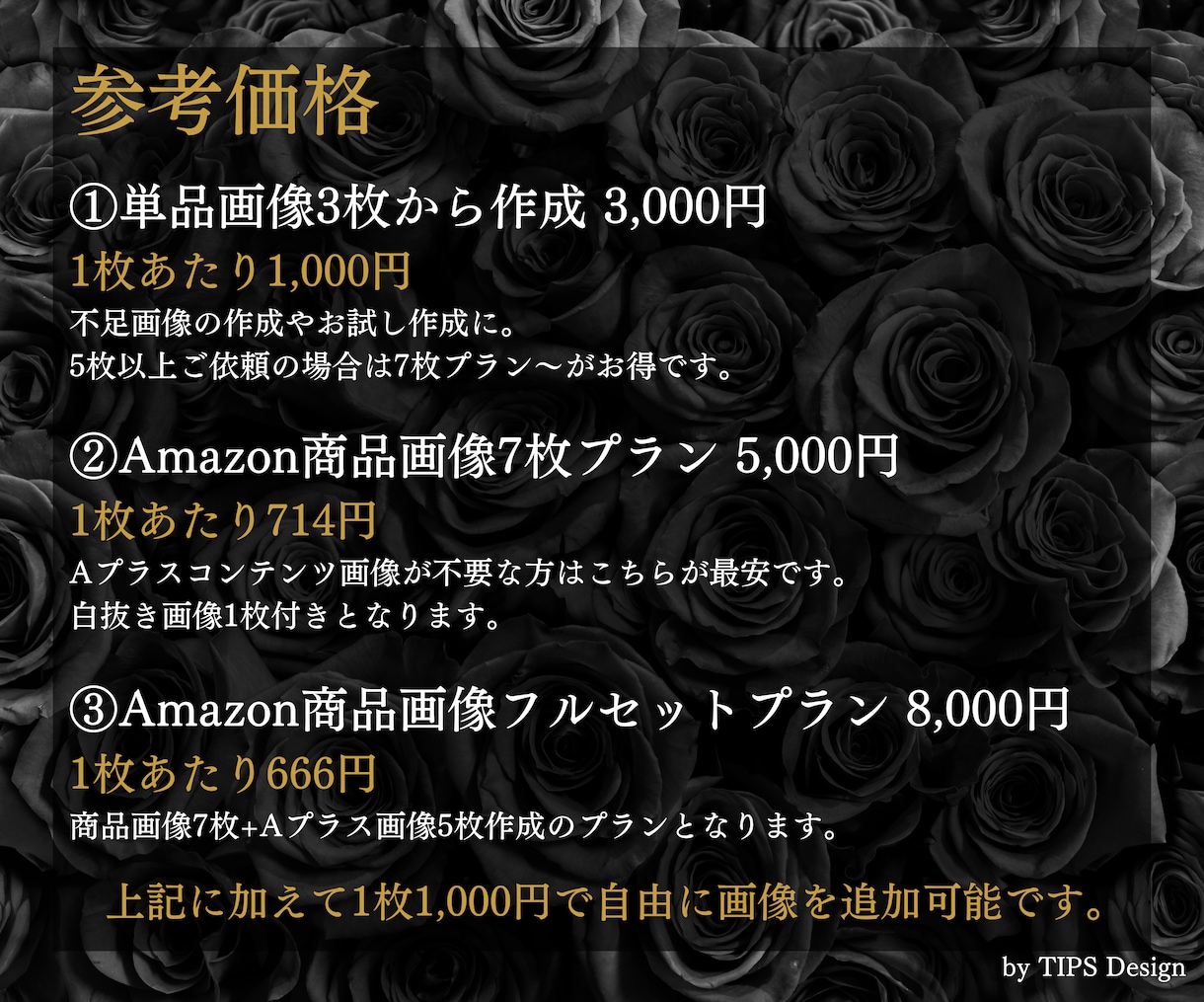 1枚666円〜Amazon商品画像作成します EC商品画像の専門家ー売れる商品画像を作成いたします。 イメージ5