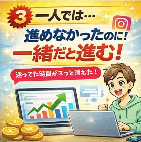 先着2名！SNSで収益化する具体的な方法を教えます 何をやるか決めて、実際に1つ公開するところまで一緒に進めます イメージ4