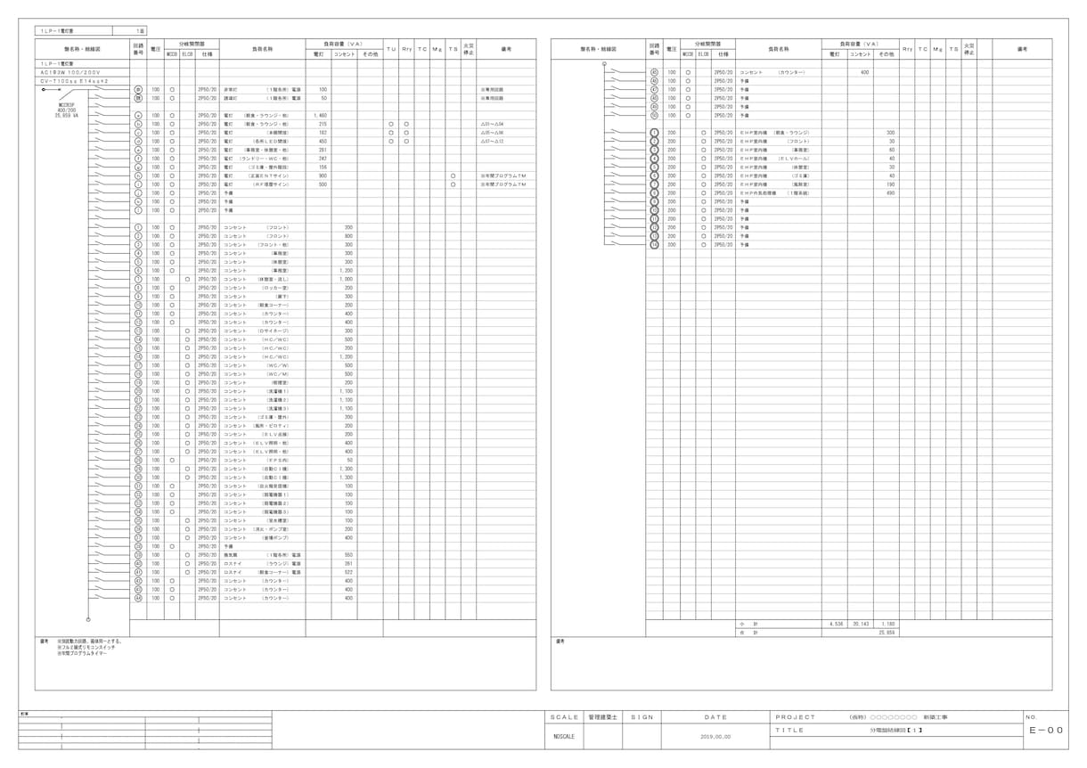 電気設備作図(設計)致します 木造、Ｓ造、ＲＣ造、他、確認申請用電気設備設計図の作成。 イメージ2