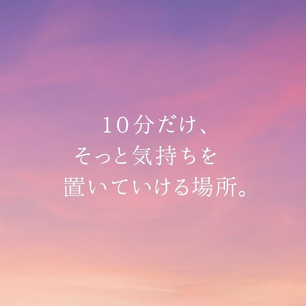 誰にも言えない気持ちこっそり聴きます ♪ 匿名OK、心のゴミ箱になります イメージ1