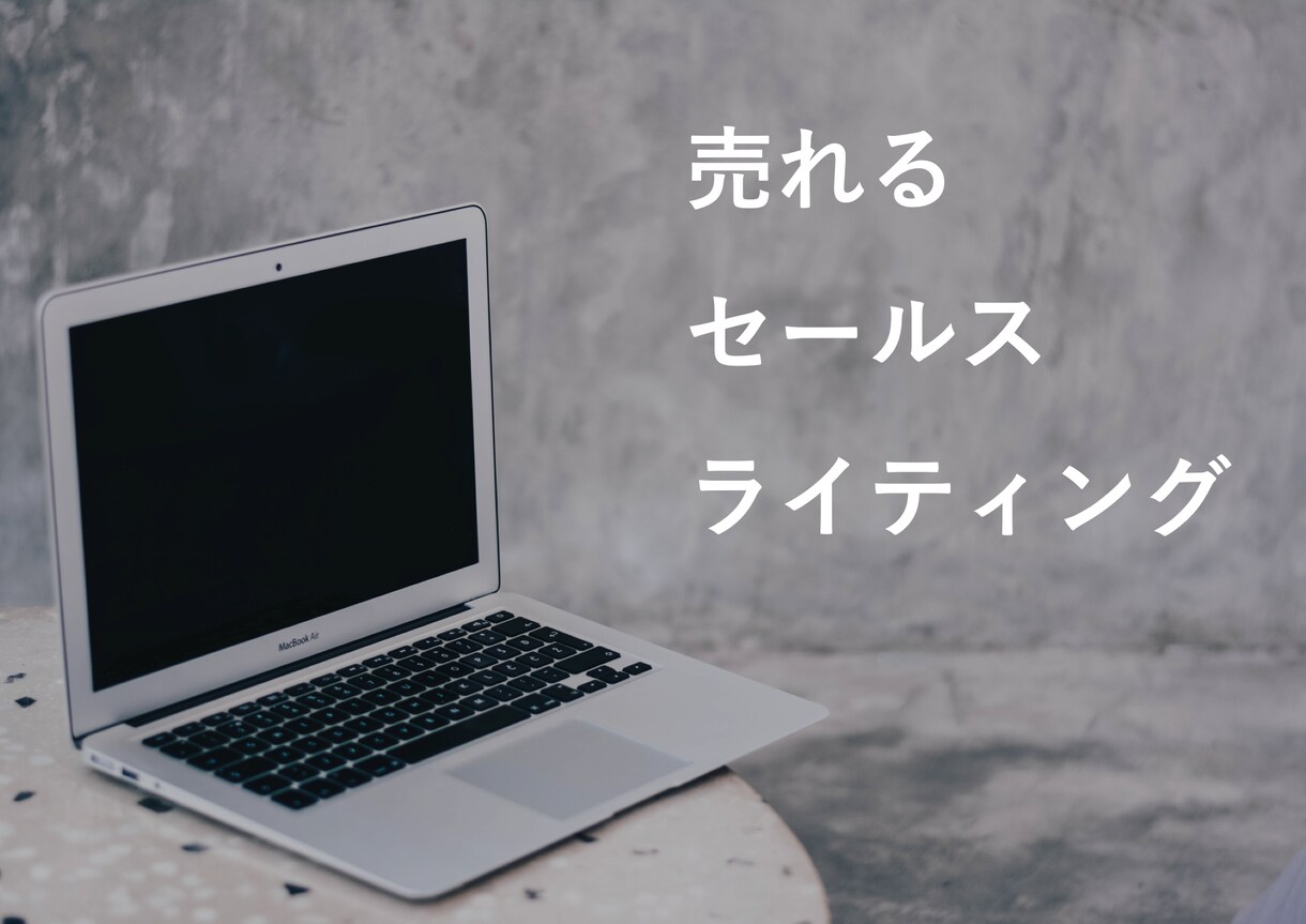 僕が20万円費やして得たライティング術、教えます ライティングを基礎から学び直したい方へ イメージ1